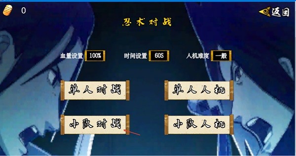 像素火影次世代pc版 1.15 官方版 1