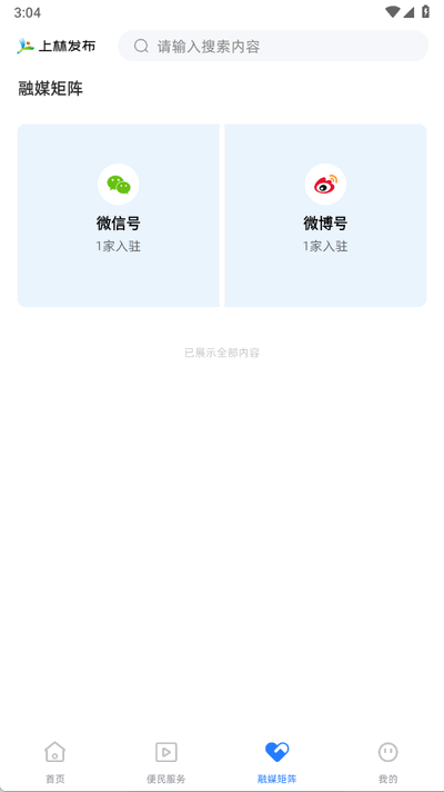上林发布 1.2.190 安卓版 1