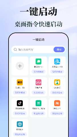 快捷指令助手 3.0.5.305 安卓版 1