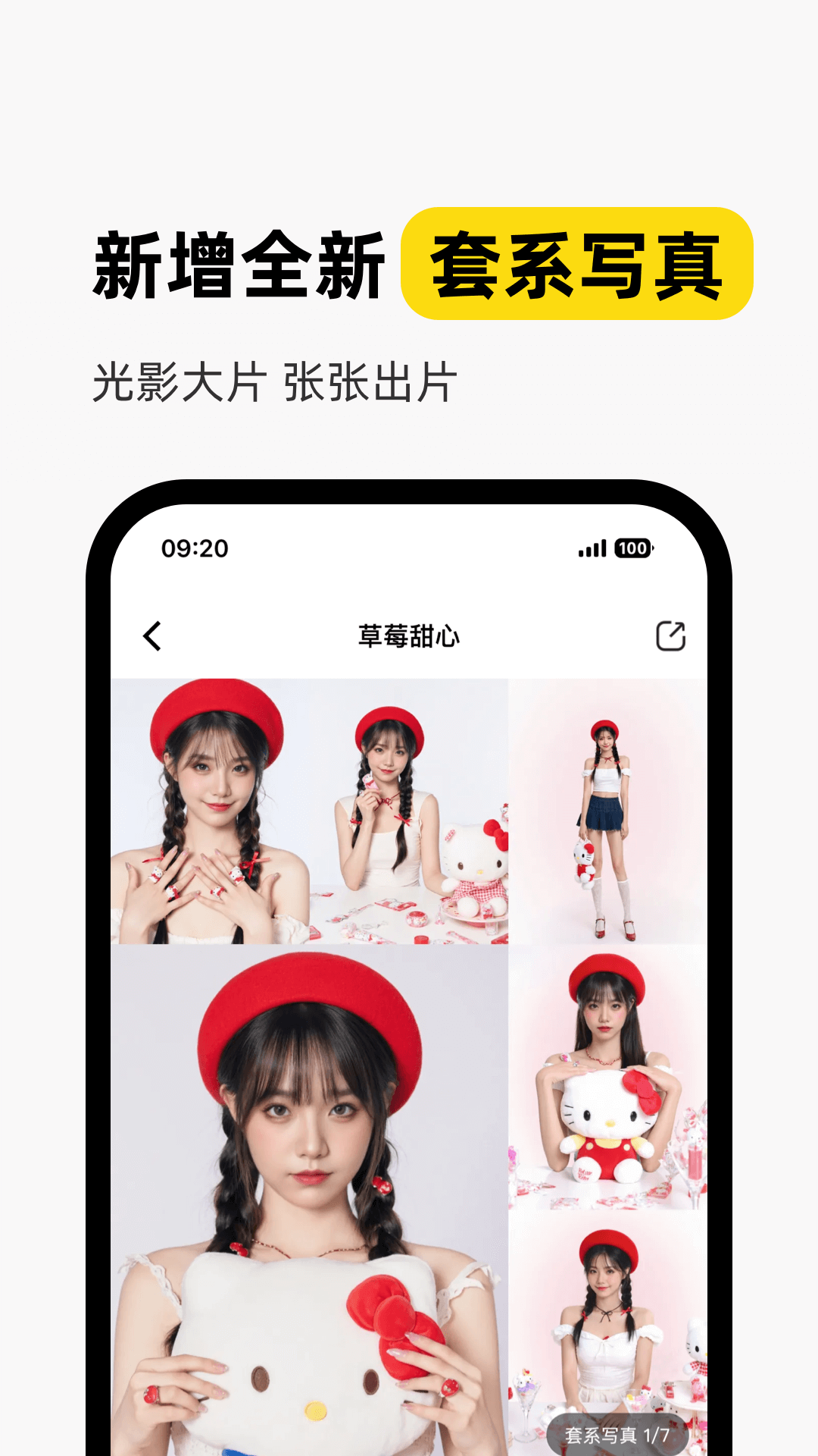 妙鸭相机 4.3.7 安卓版 2