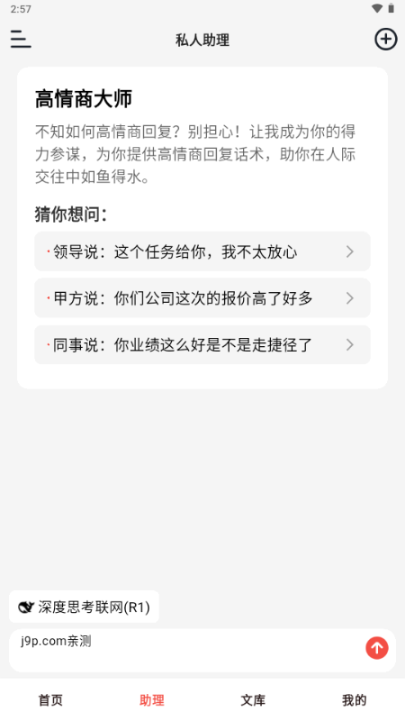 小智写作助手 v1.0.0 安卓版 2