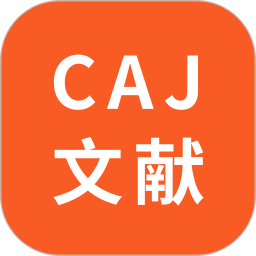 文献阅读器