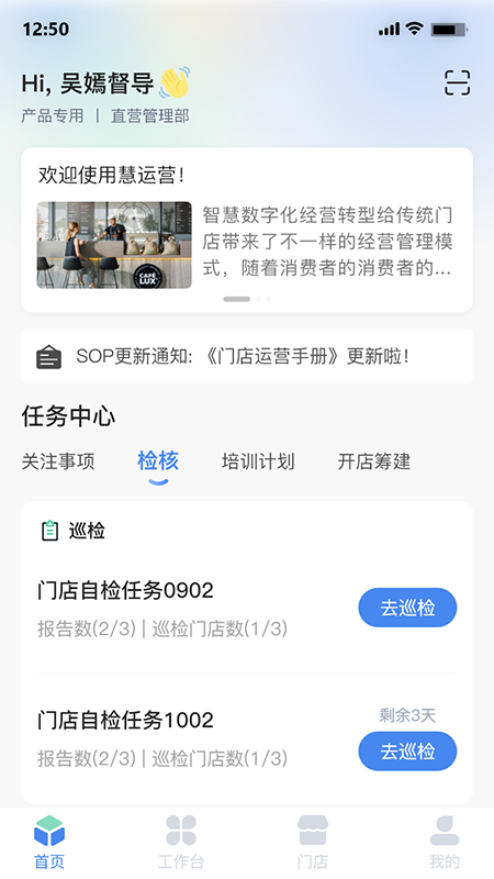 慧运营 04.09.04 安卓版 1