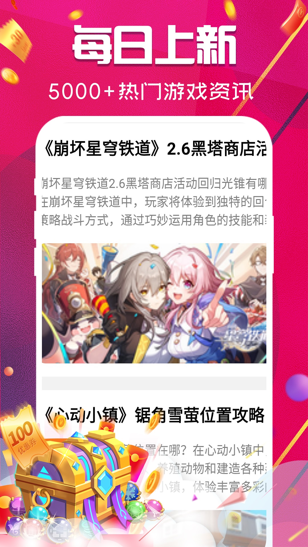 开心 1.0.0 安卓版 2