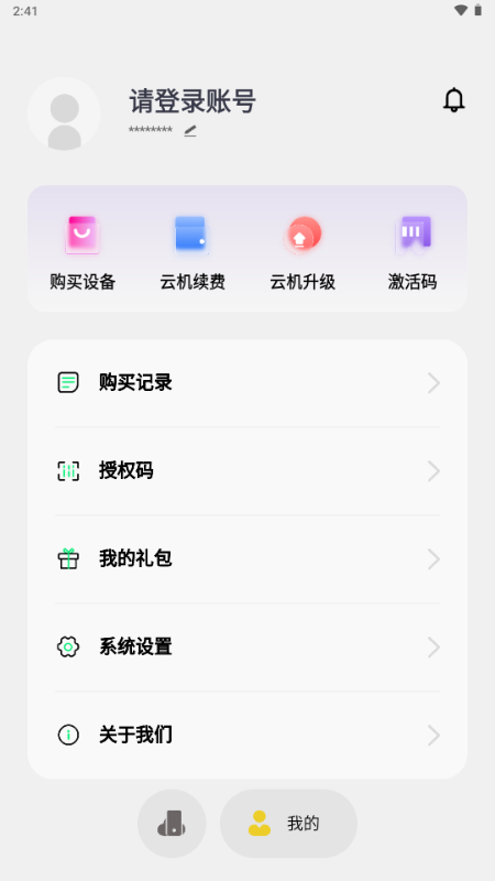 鸭鸭鲸云手机平台 v2.6.2003 安卓版 0