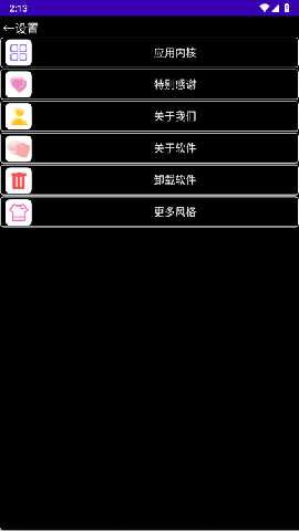 暗夜太空人表盘 1.0 安卓版 0