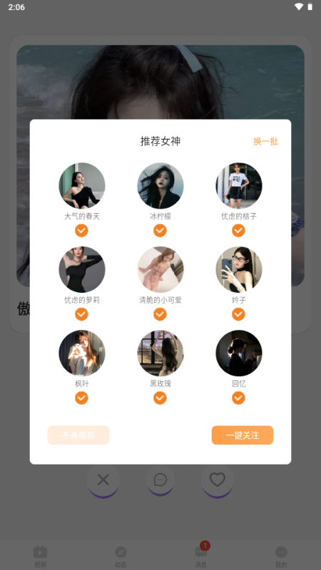 叶声交友 v1.0.0 安卓版 2
