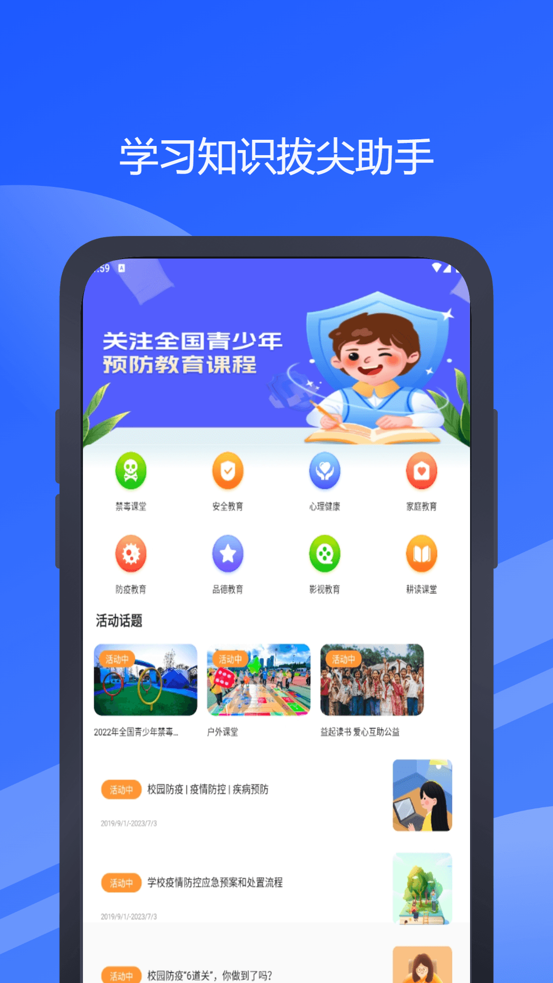 汇优校钉 1.0.1 安卓版 3