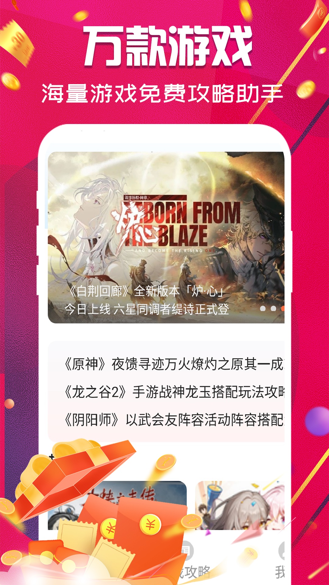 开心 1.0.0 安卓版 1