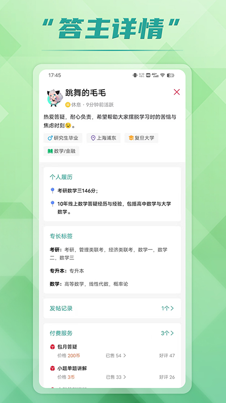 回答 4.0.9 安卓版 2