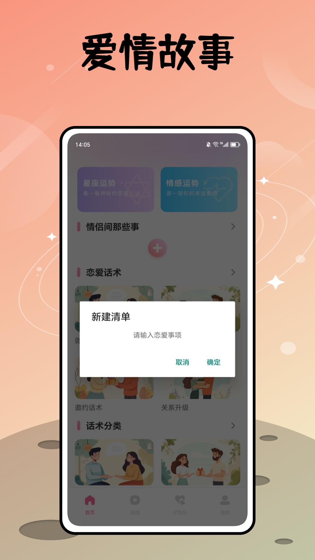 火星聊天 1.0.1 安卓版 3