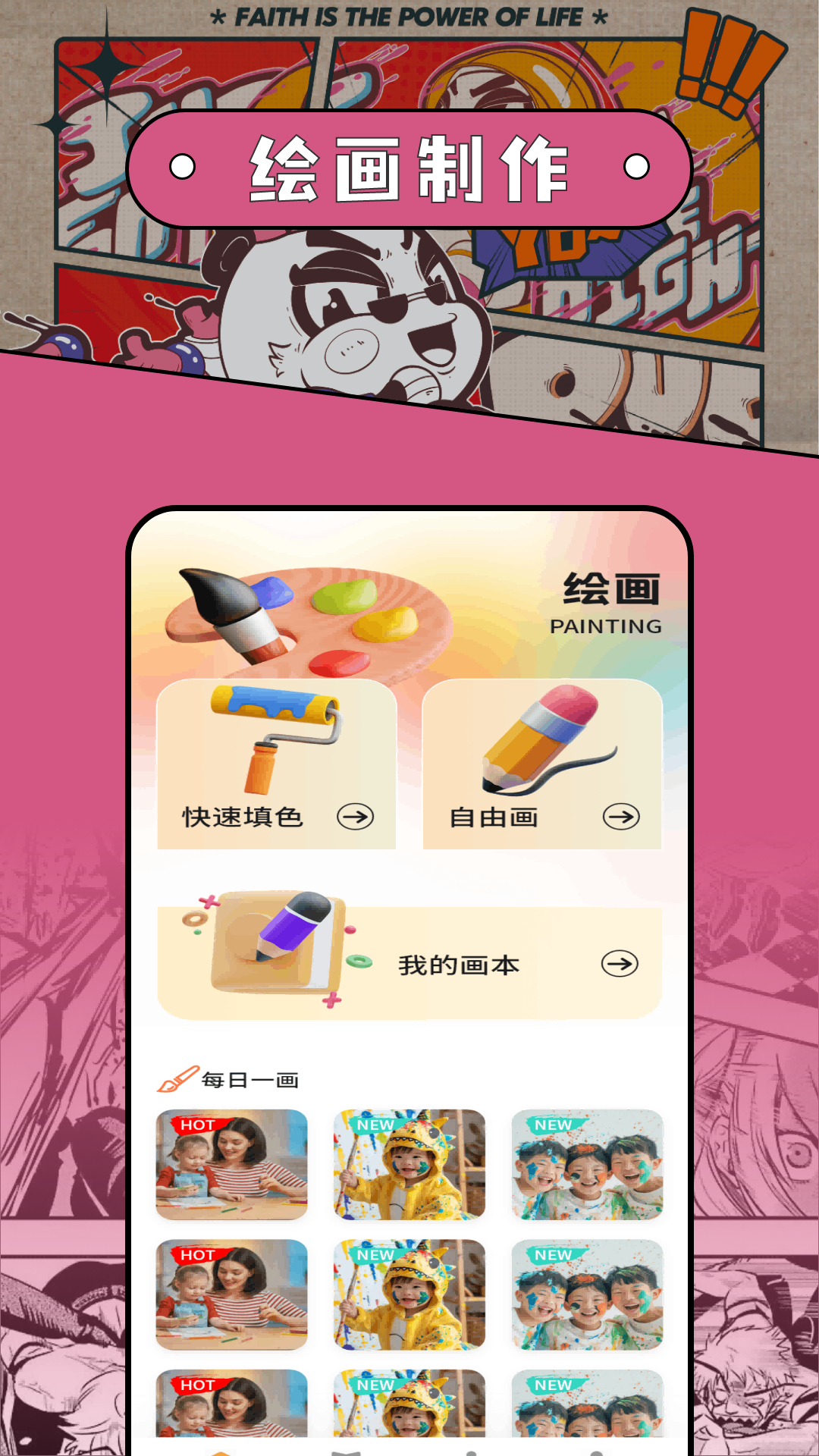 Med手绘 1.3 安卓版 1