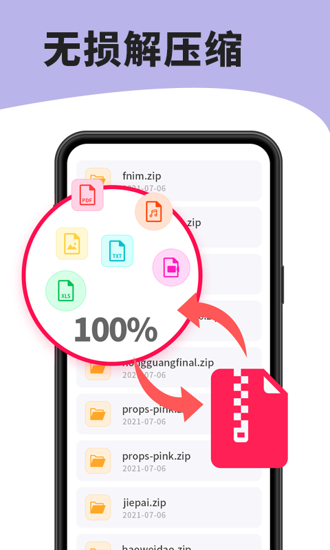 7zip解压缩 v6.3.0 安卓版 2