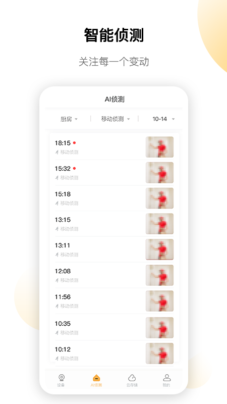 QCY LINK 1.1.11 安卓版 1