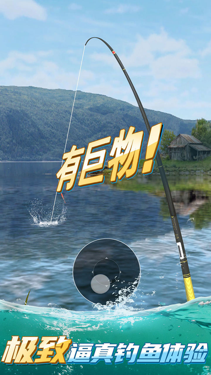 狂野钓鱼2 1.0.9 安卓版 2