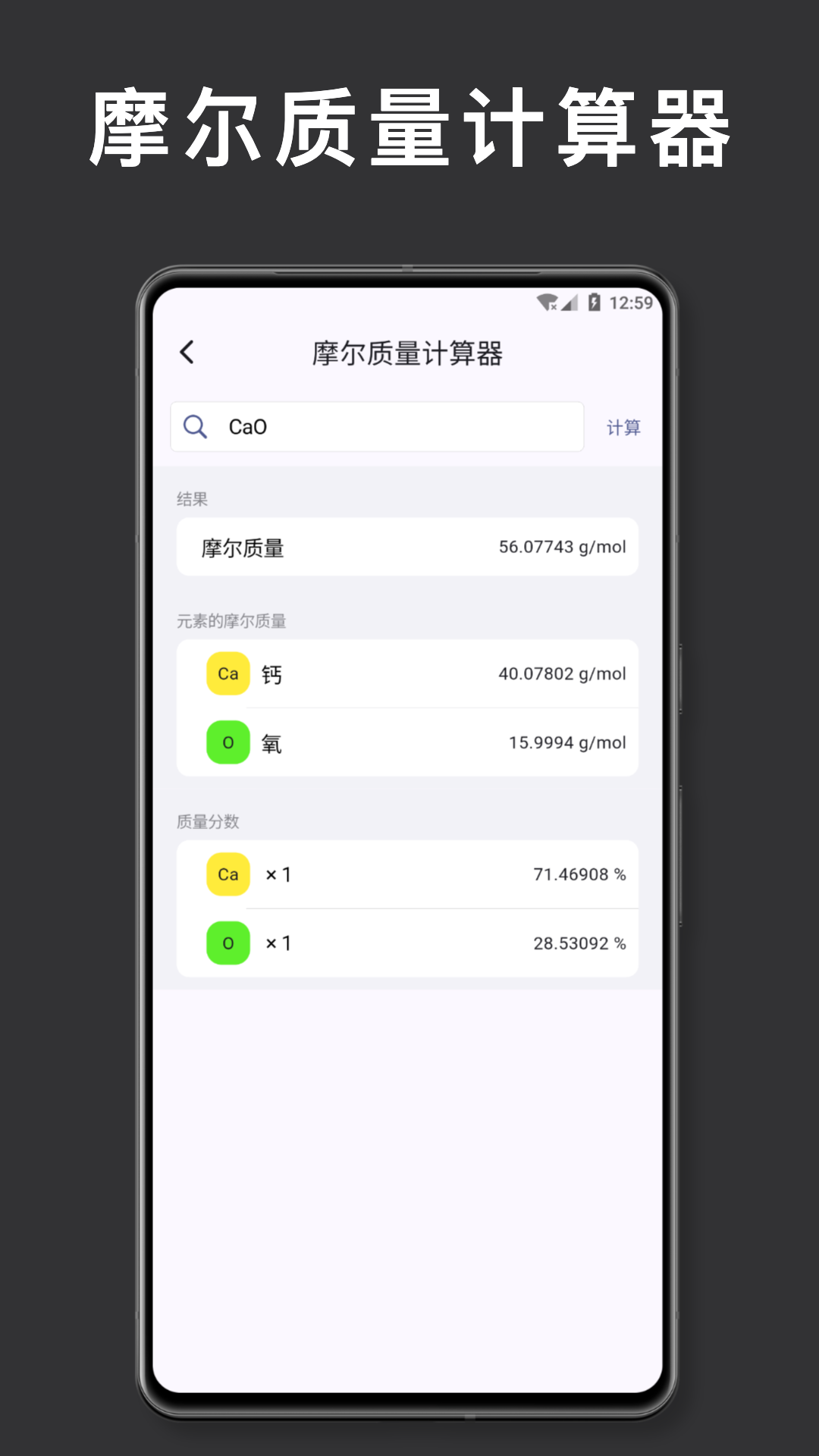 元素周期表 化学 1.3.0 安卓版 3