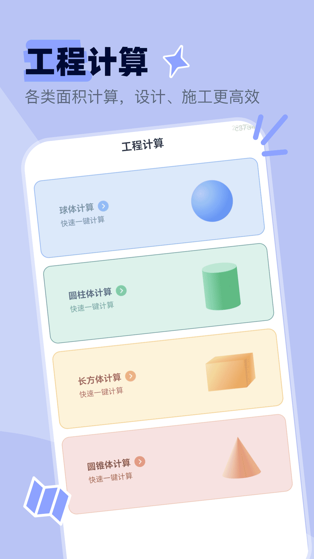 免费卫星定位地图 1.0.0 安卓版 1
