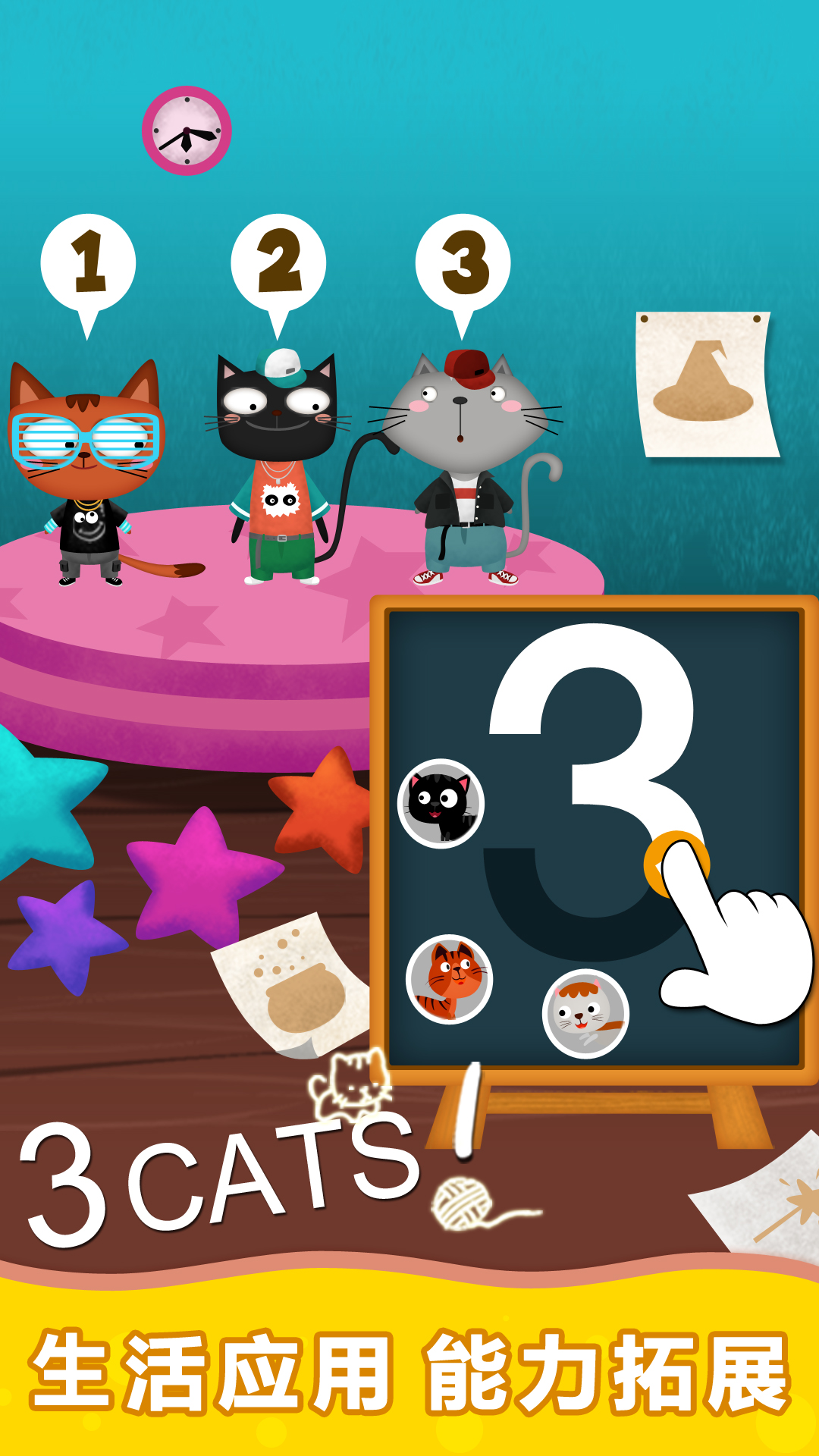 阳阳魔法英语总动员单词王国 4.7.2.290 安卓版 4