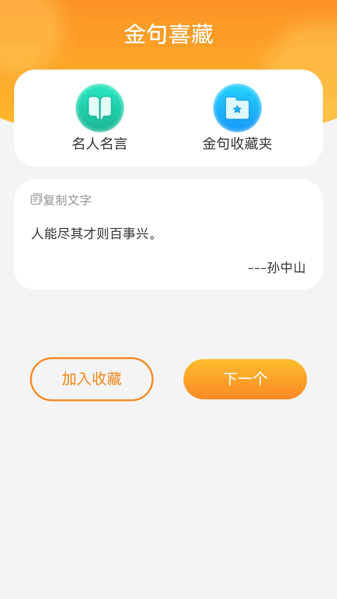 金喜满堂 1.0.1.0202411131923 安卓版 3