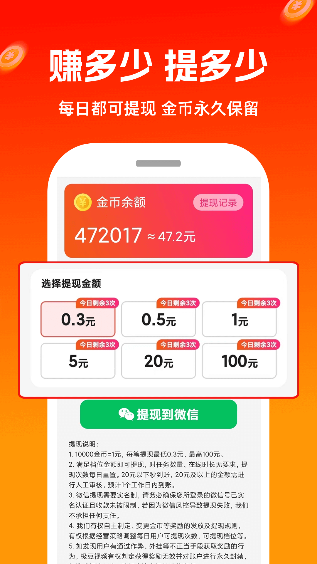 极豆视频 1.0.27 安卓版 3
