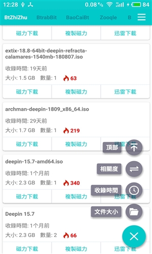 磁力盒子手机版 1.0 安卓版 2