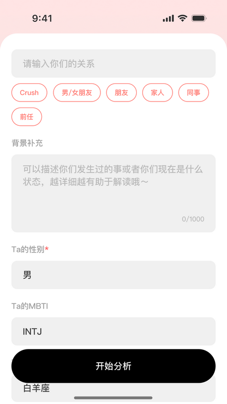 TellMeAI聊天分析 v1.0.1 安卓版 0