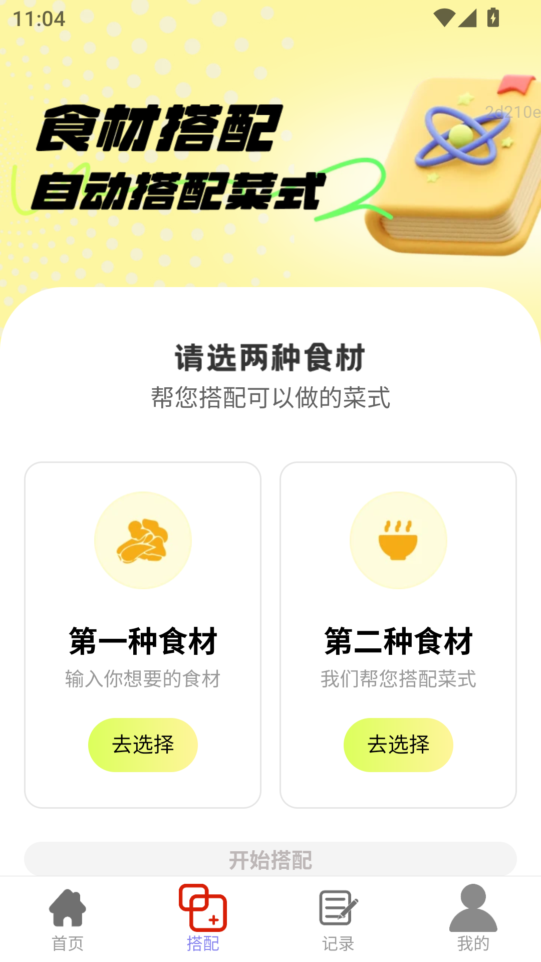 团圆家宴 2.0.1 安卓版 2