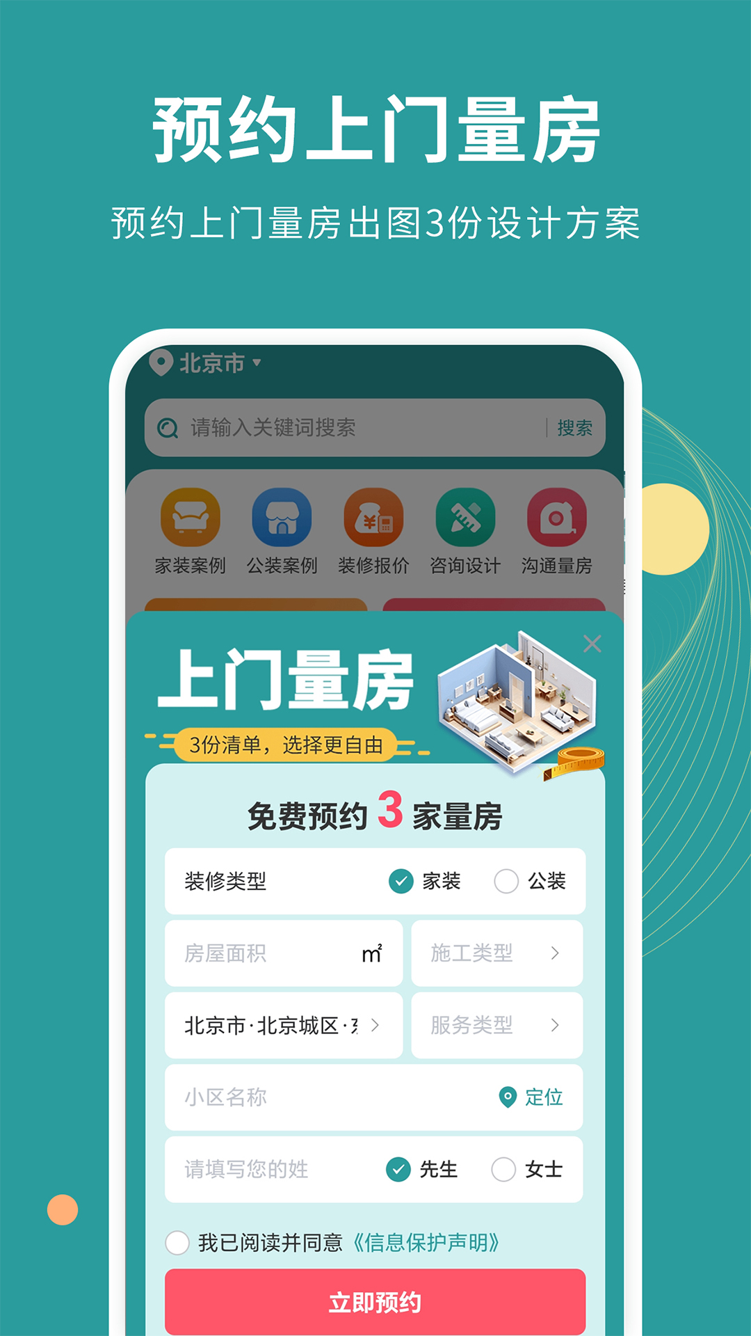 装修设计图库 1.3.7 安卓版 1