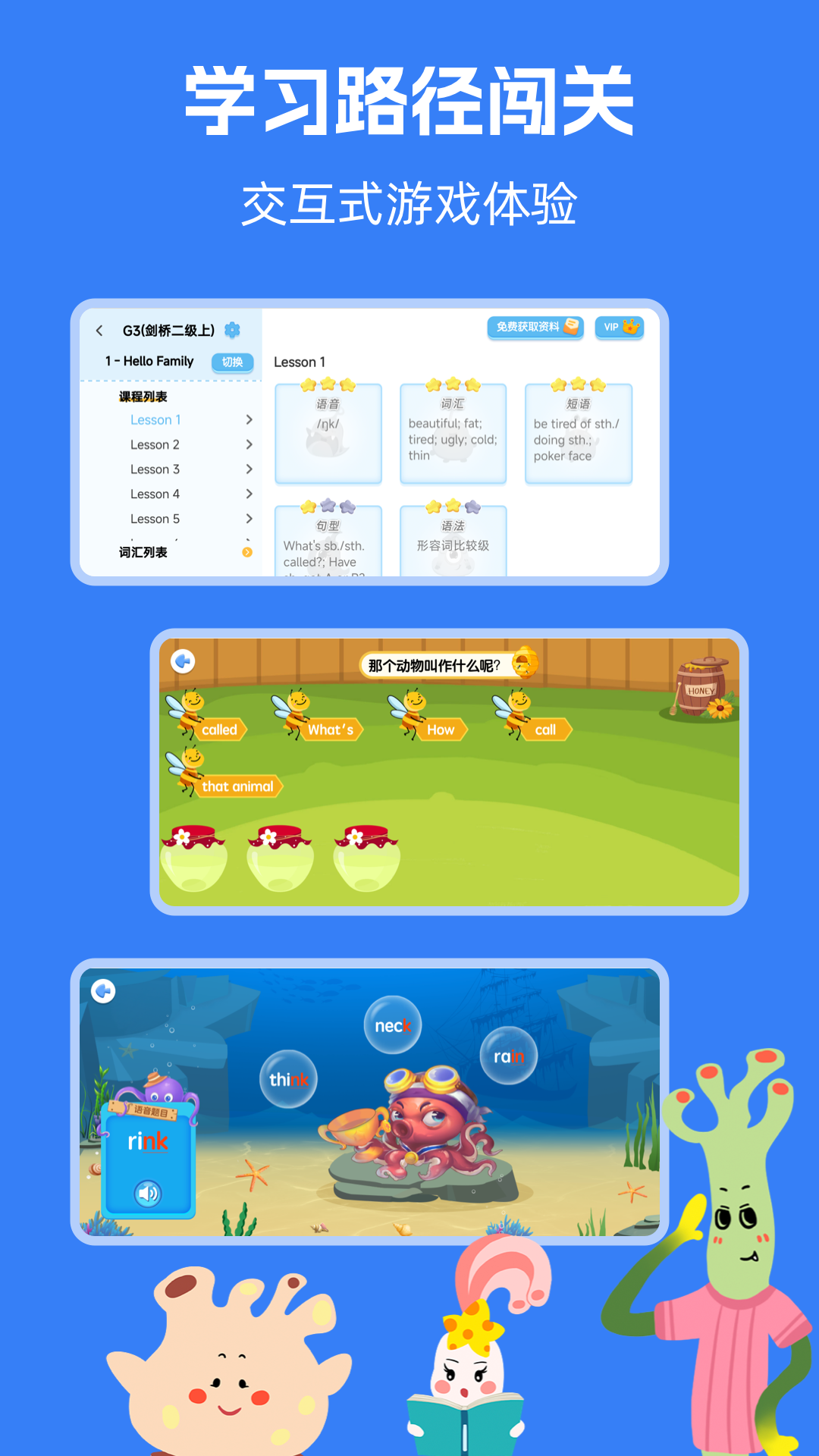 剑桥KETPET英语 3.7.6 安卓版 2