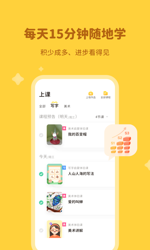 河小象学堂 2.12.0 安卓版 4