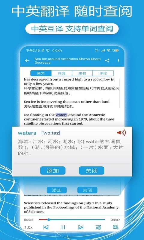 VOA英语口语 2.5.3 安卓版 1