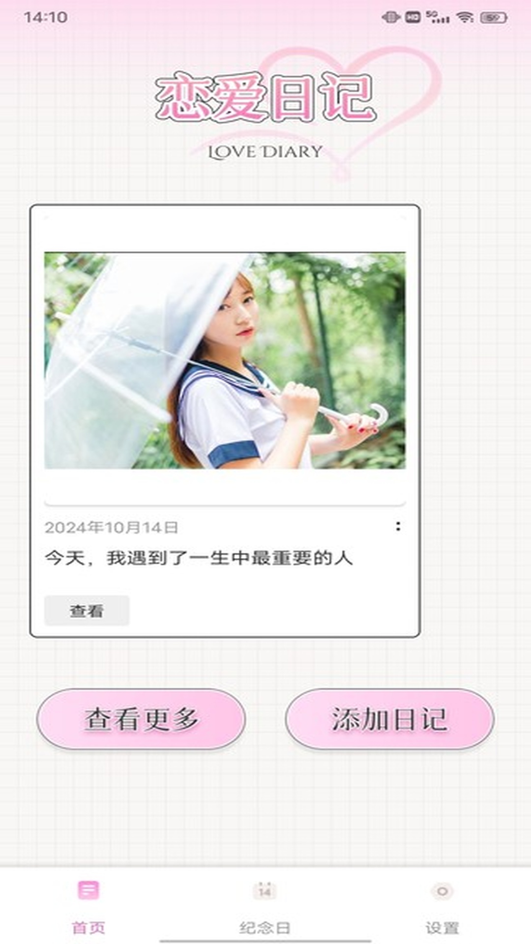 小蓝聊天 1.0.2 安卓版 1