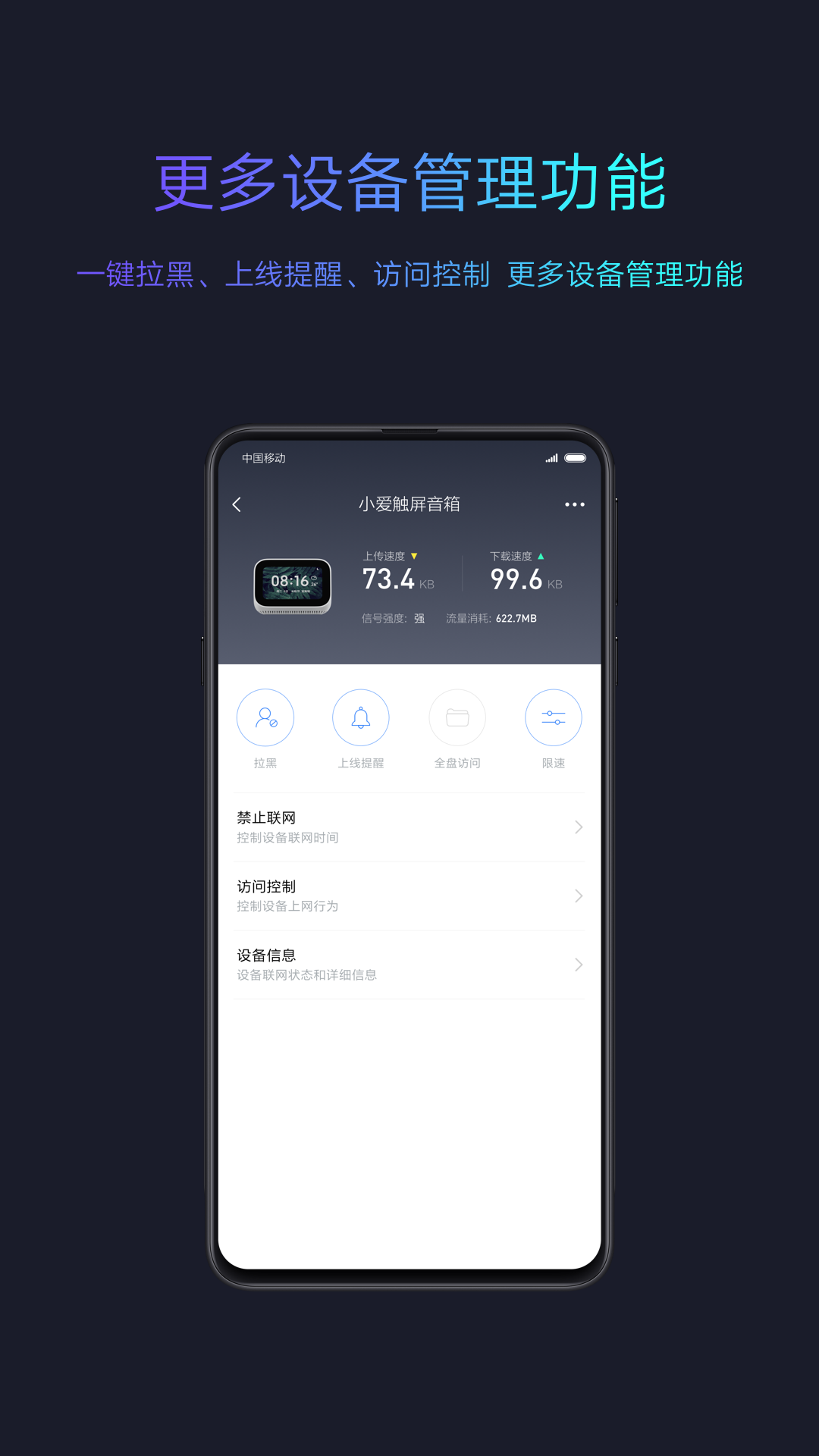 小米路由器  MiWiFi 5.9.0 安卓版 3