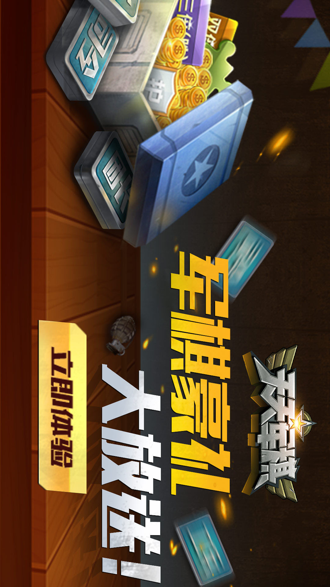 腾讯天天军棋 1.46.7 安卓版 4