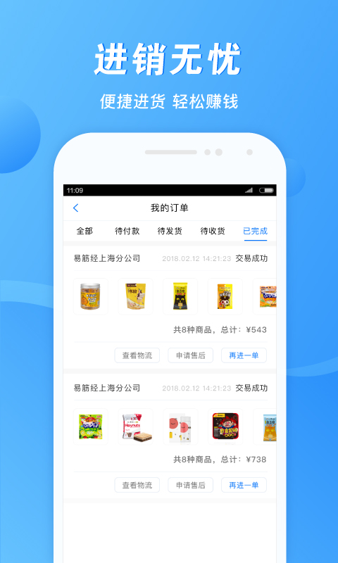 易筋经 2.1.1 安卓版 3