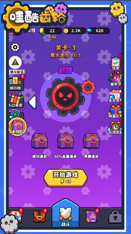 哇酷齿轮免广告版 1.0.1 安卓版 1