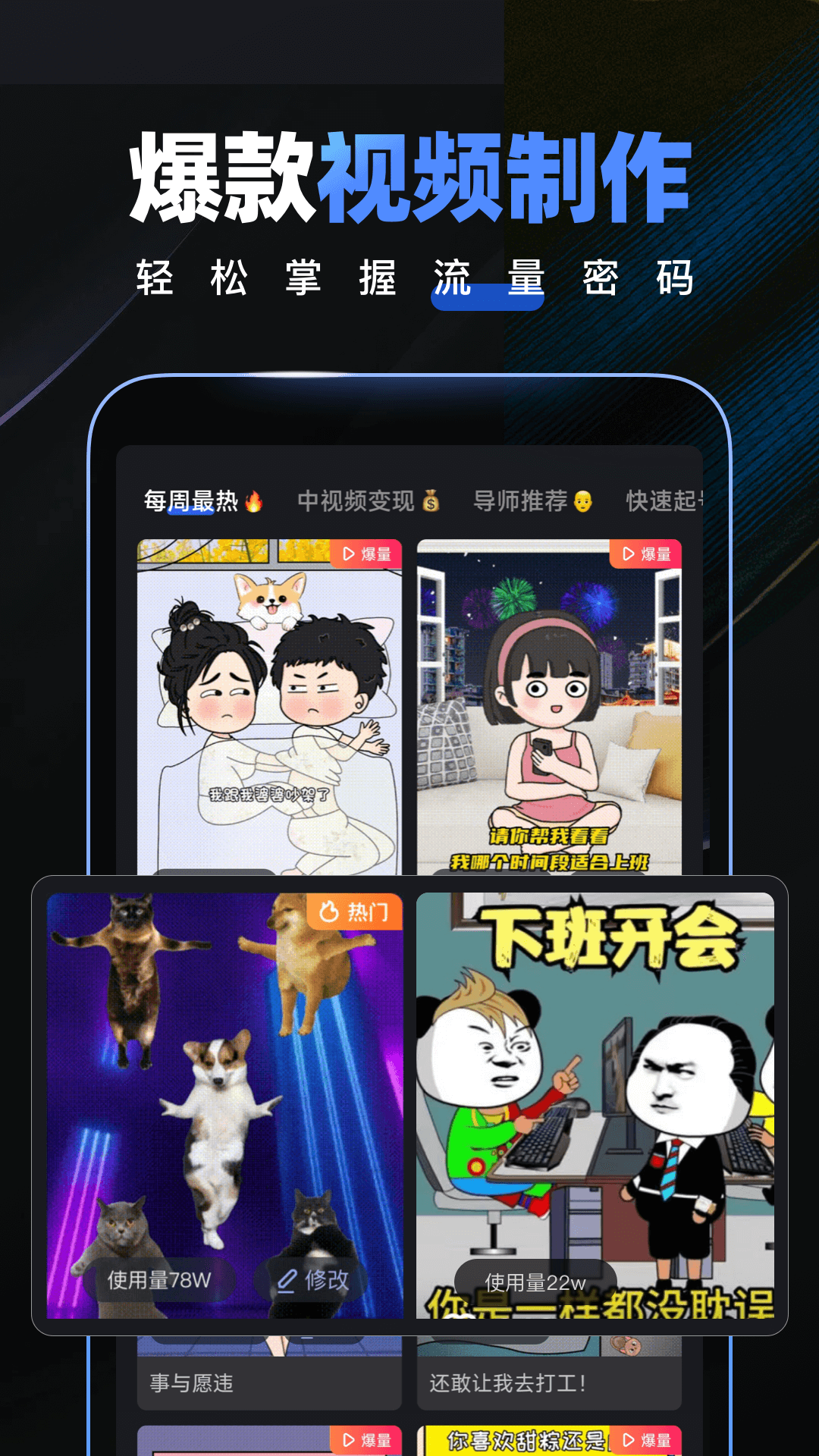 趣映AI 2.7.2 安卓版 1