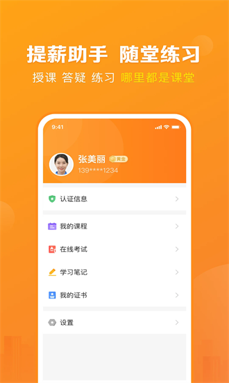 家政园 3.1.8 安卓版 3