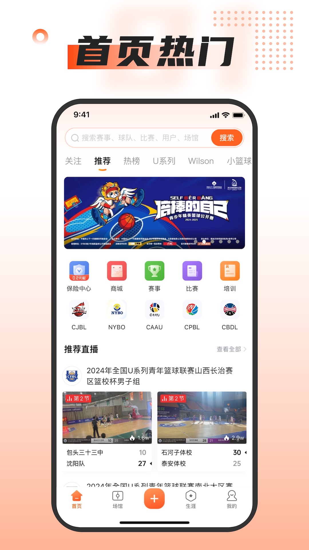 我奥体育 2.2.0 安卓版 4