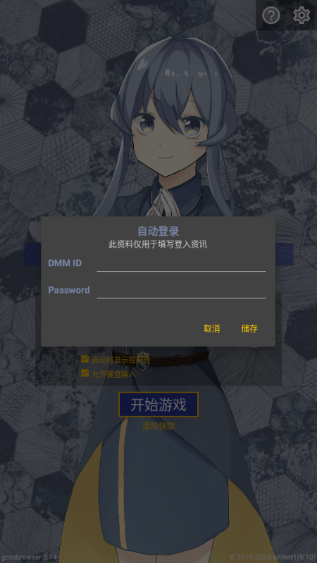 gotobrowser官方正版 v2.14 安卓版 2