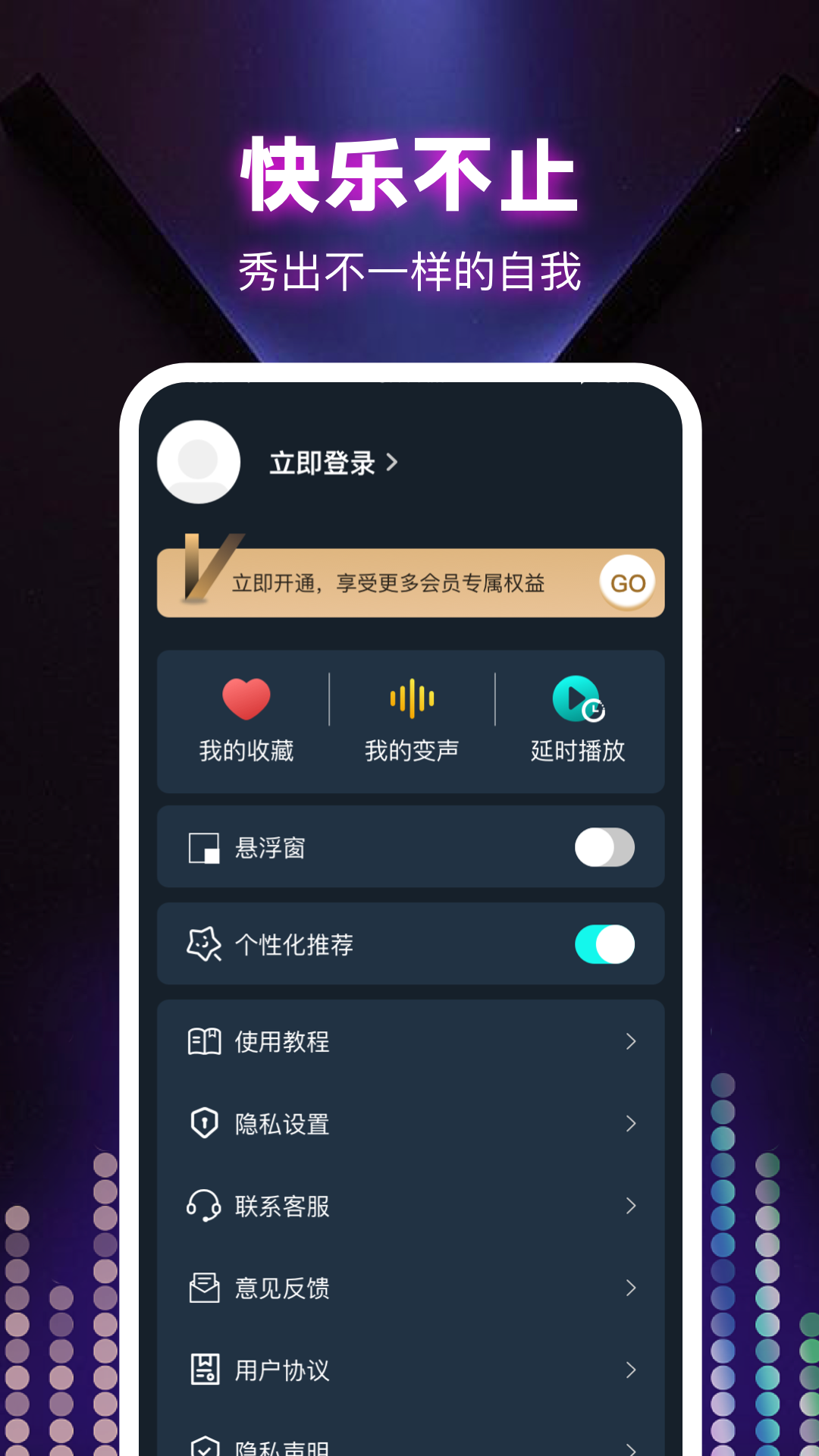 变声器大全 1.4 安卓版 3