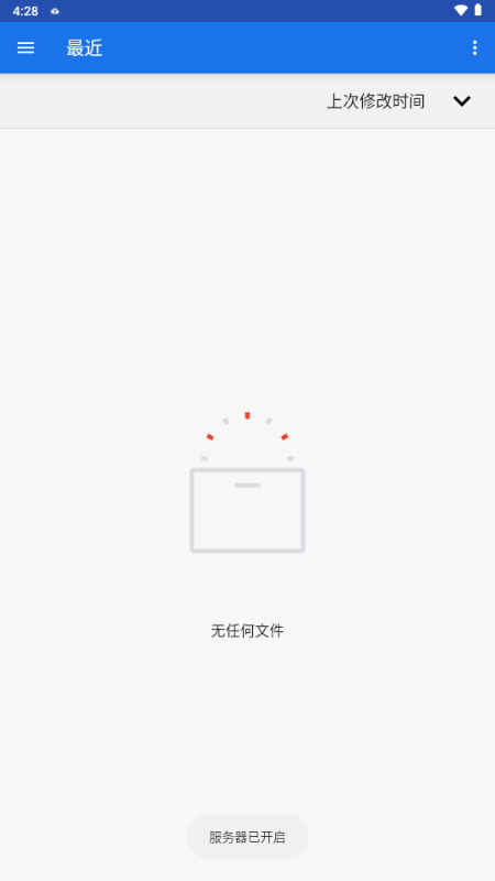 FTP服务器 v2.1.0.1 安卓版 3