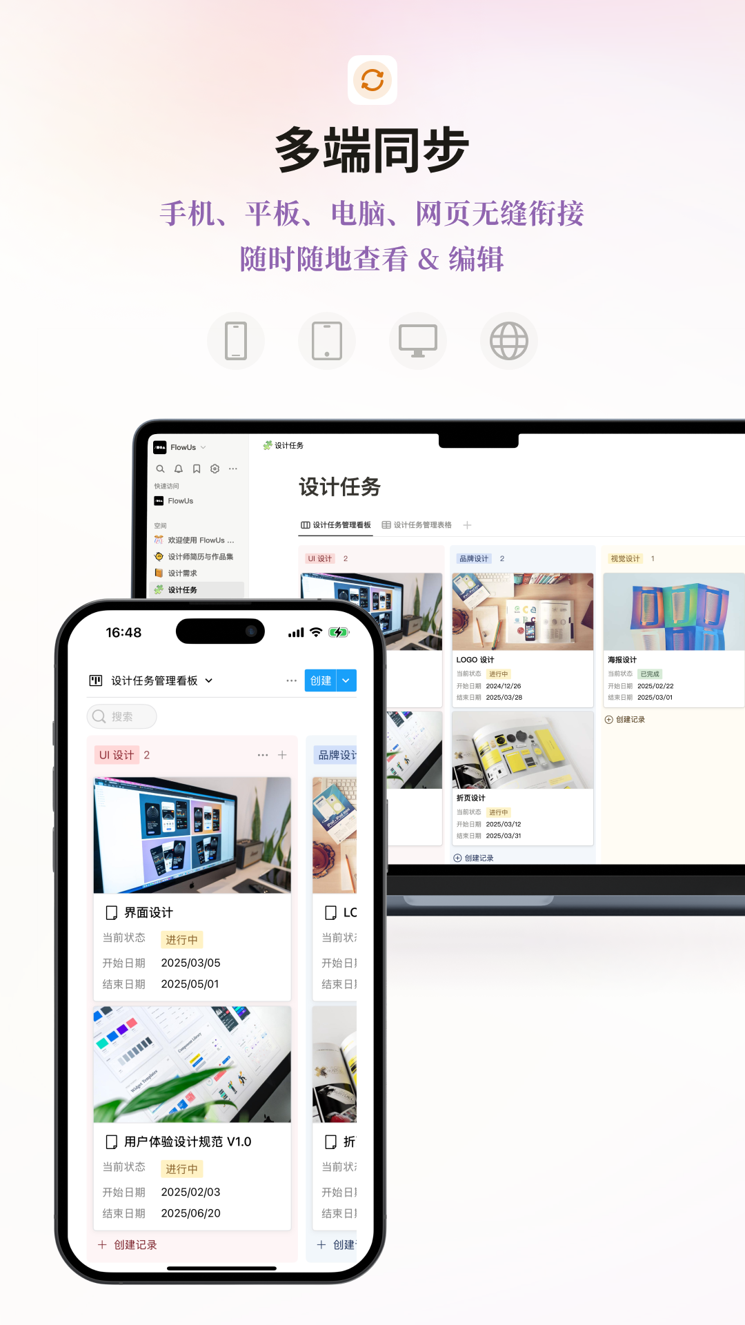 FlowUs 息流 2.6.2 安卓版 2