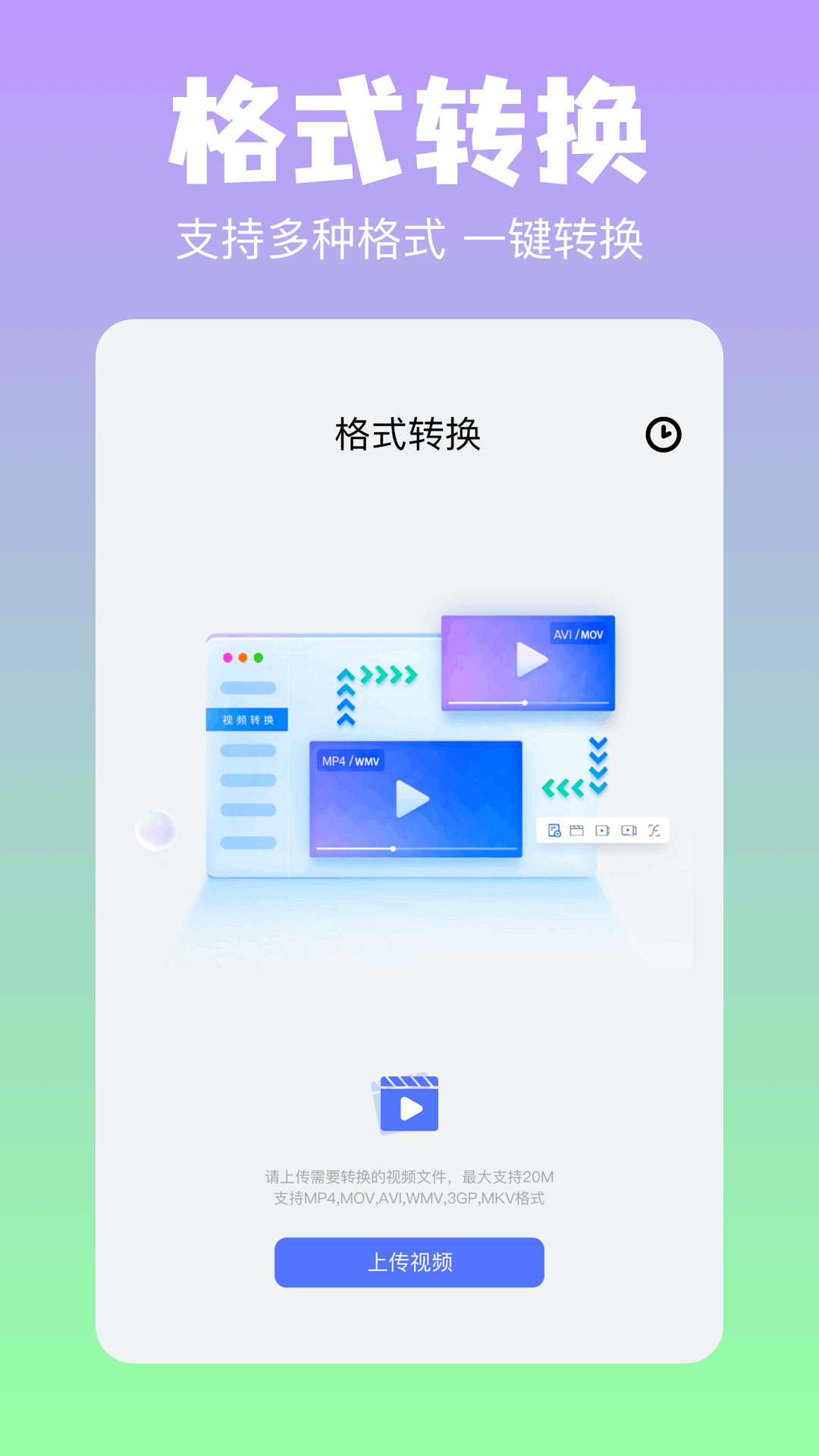 彗星传享 1.5 安卓版 1