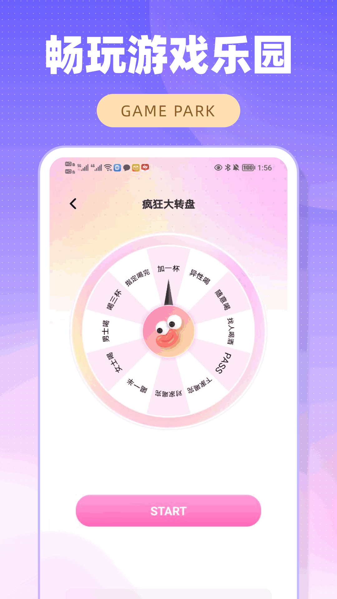 畅玩游戏乐园 1.0.3 安卓版 2