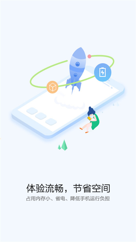 快应用中心 15.0.1.303 安卓版 1
