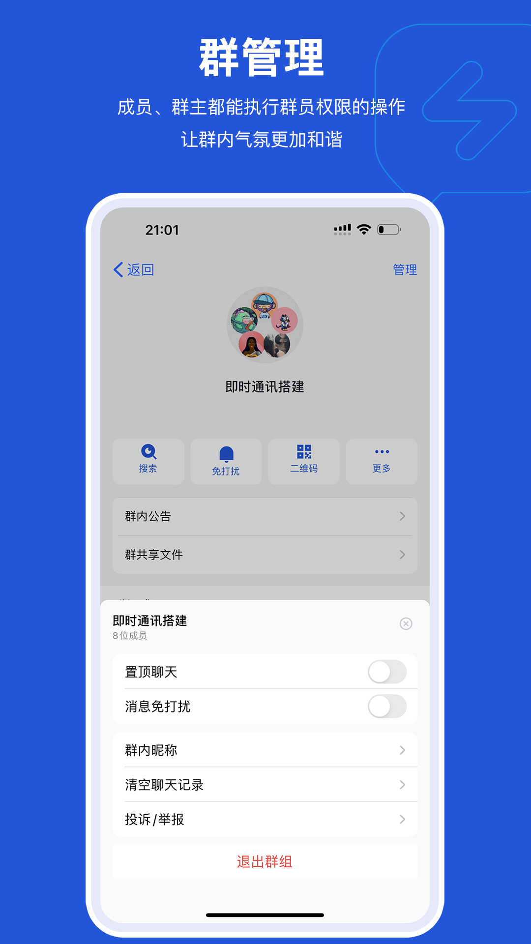 云企密信Pro 1.3.2 安卓版 2