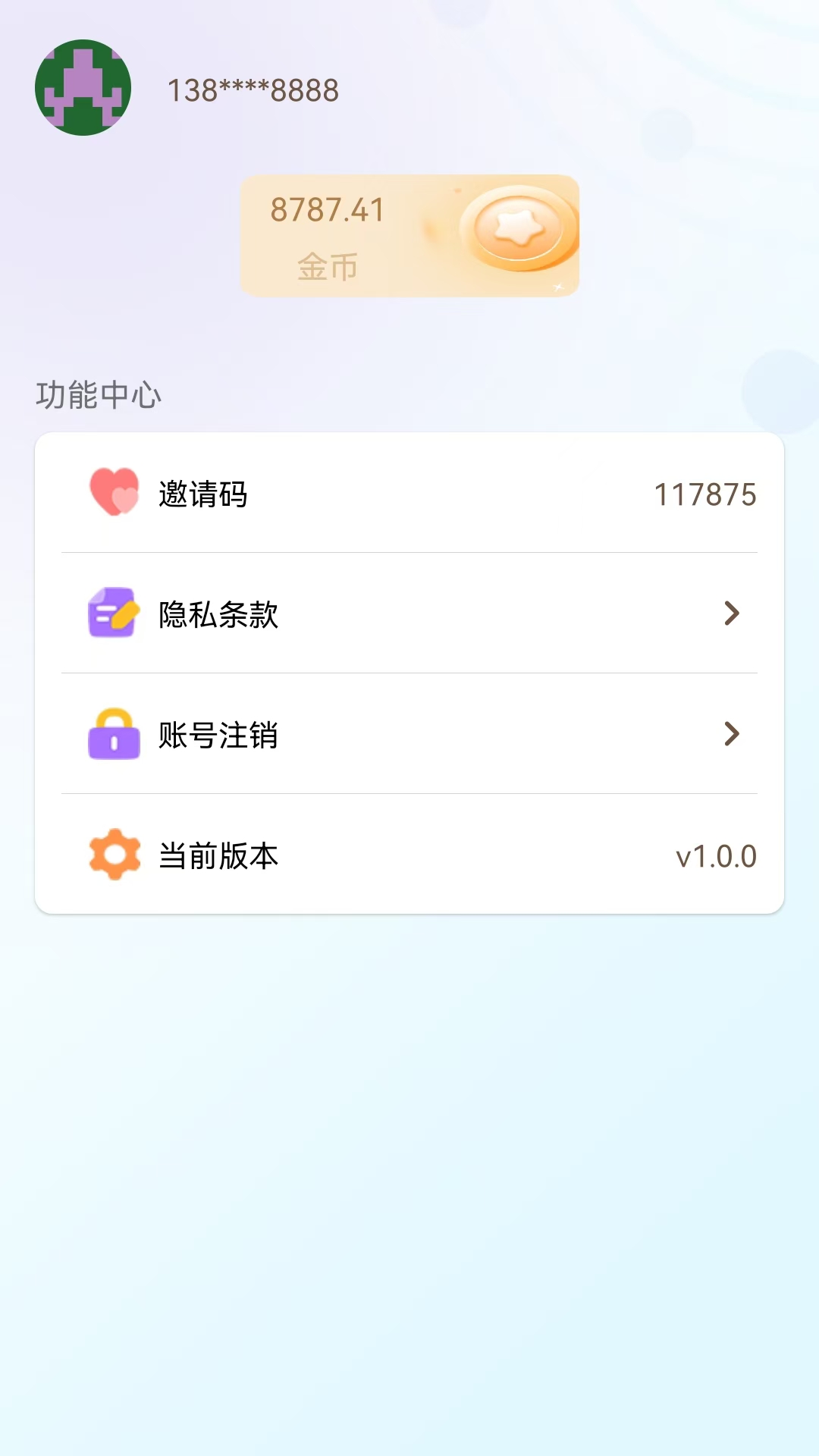 益智堂 1.0.0 安卓版 3