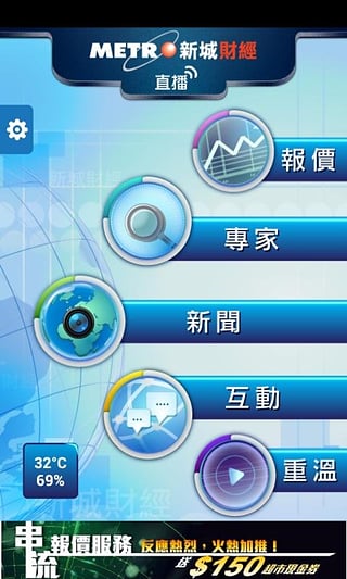 新城电台 4.1.2 安卓版 1