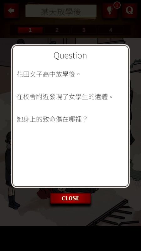 插画侦探手册游戏 v1.0.3 安卓版 0